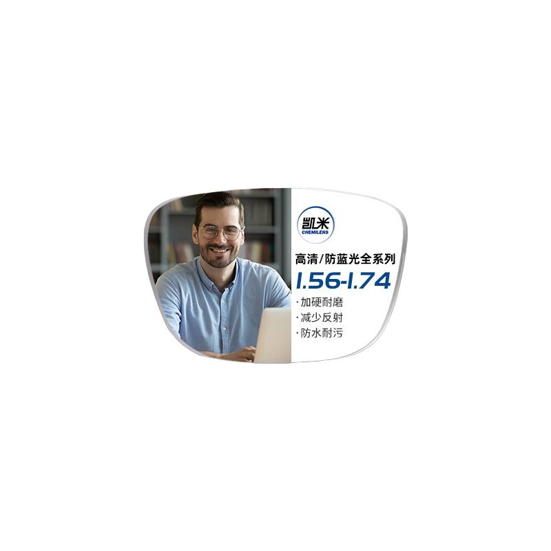 镜邦近视眼镜框男时尚平光防蓝光中性超轻钛镜框文艺范镜架女可配度数 0052黑色 凯米1.60驾驶（防眩光+防蓝光）