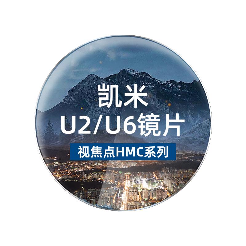 CHEMILENS 凯米 U2系列1.67高清非球面树脂镜片+超轻钛架多款可选