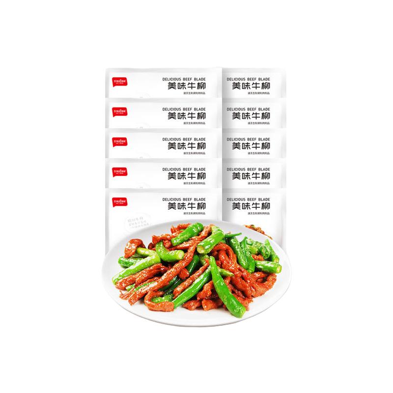 顶诺10袋美味黑椒牛柳方便速食生鲜谷饲牛里脊肉家庭烧烤食材牛肉